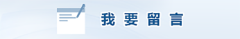 政民零距離